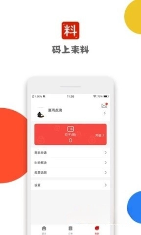 码上来料1