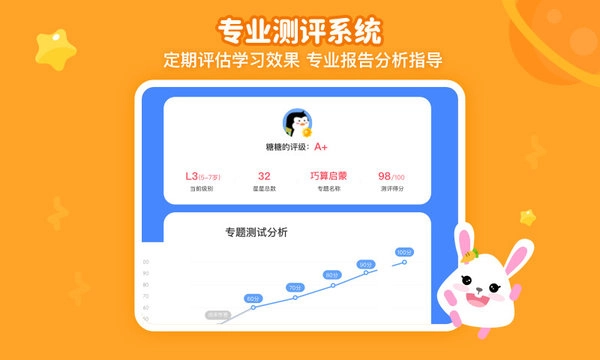 火花思维课堂学生端图1