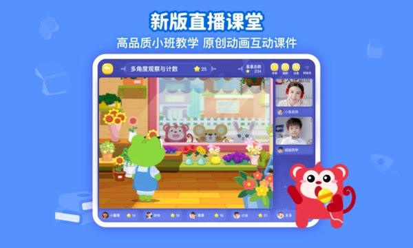 火花思维课堂学生端图3