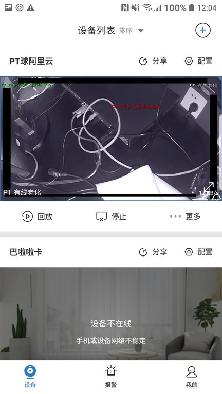EasyMobile图2