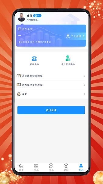 房客通ERPII