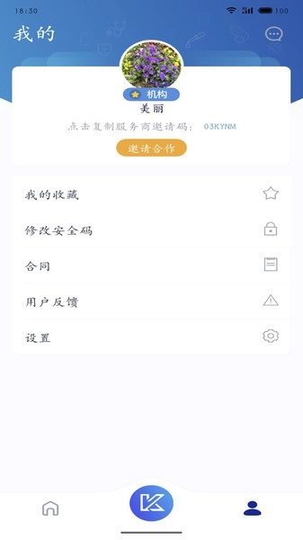 凯维云平台图2