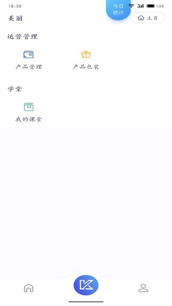 凯维云平台图3
