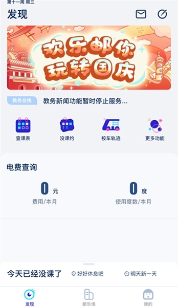 掌上重邮
