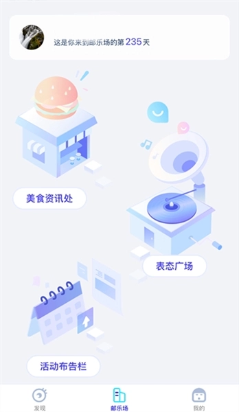 掌上重邮