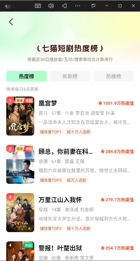 七猫短剧无广告版app下载