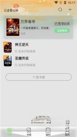 青桔免费小说