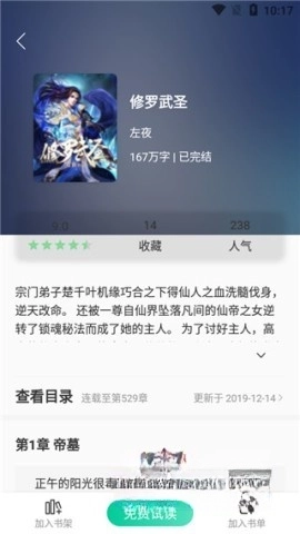 青桔免费小说