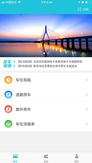 株洲停车