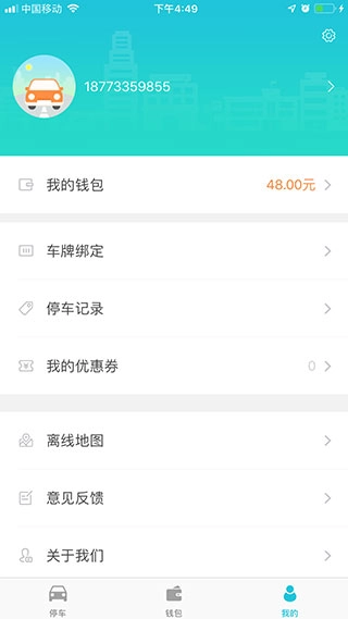 株洲停车