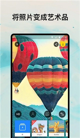 Prisma艺术相机免费版图3