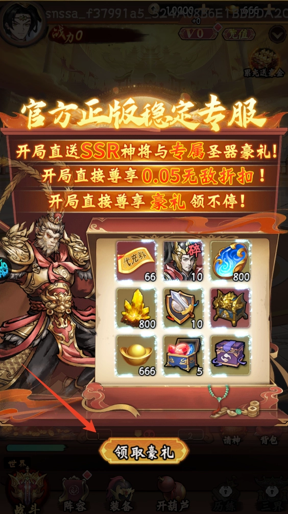 大闹天宫折版免费下载