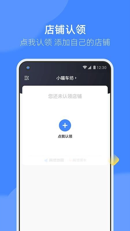 德友惠服务商家版图1