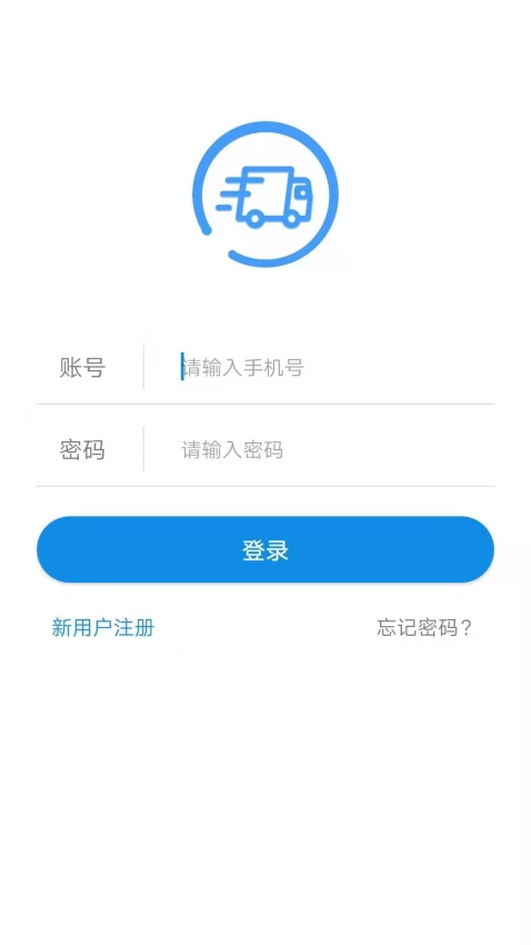 趋若智运平台最新版(2)