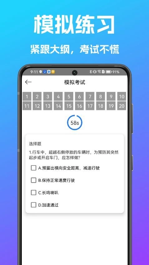 学法减分搜题宝免费版
