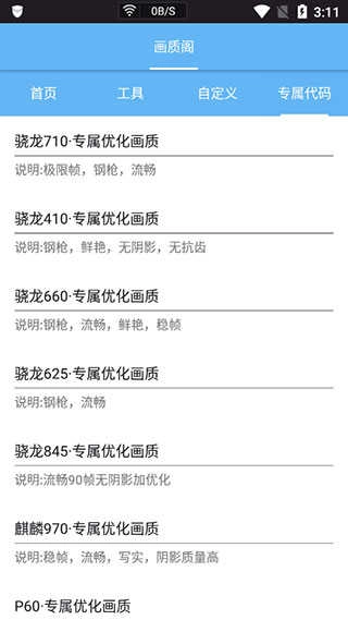 画质阁安装图3