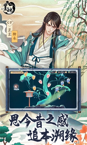 墨魂手机版下载