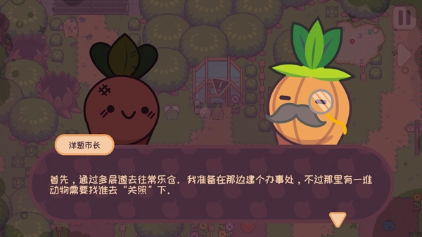 大头菜菜历险记直装游戏版(2)