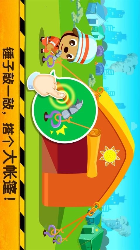 宝宝地震安全2最新版图2