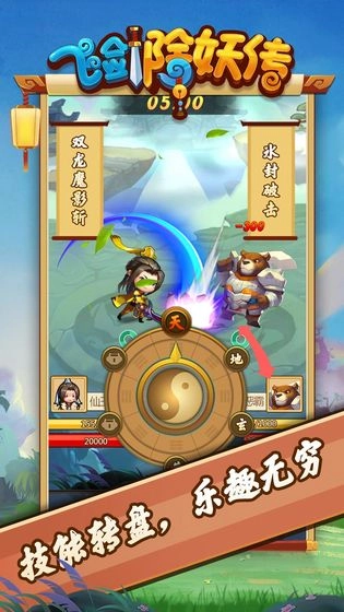 飞剑除妖传1