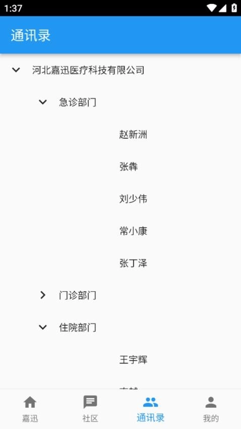 嘉迅图2