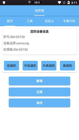 画质阁安装图2