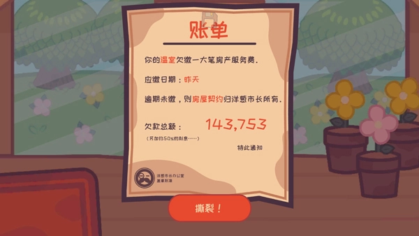 大头菜菜历险记直装游戏版(1)