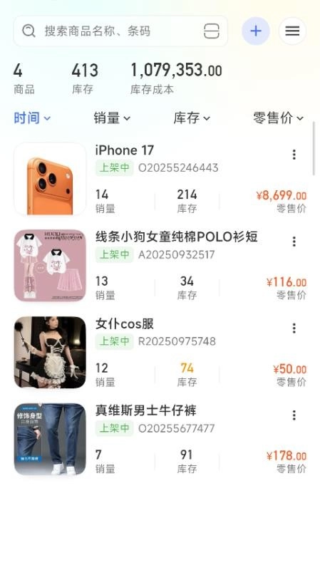 易盈掌柜最新版