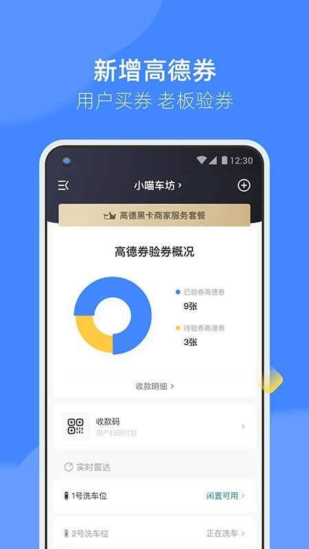 德友惠服务商家版图3