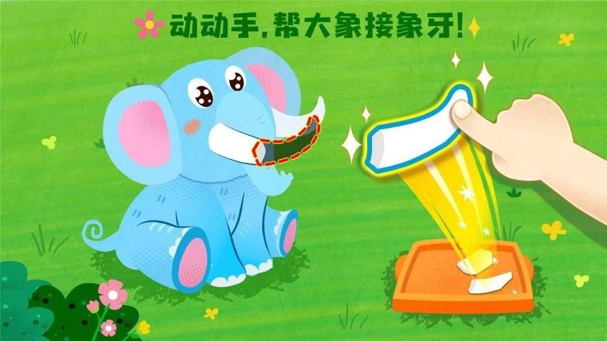 宝宝救援队最新版