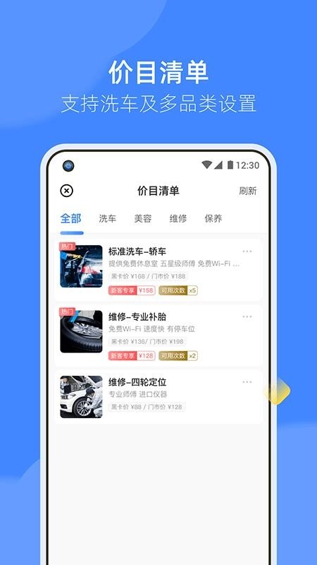 德友惠服务商家版图4