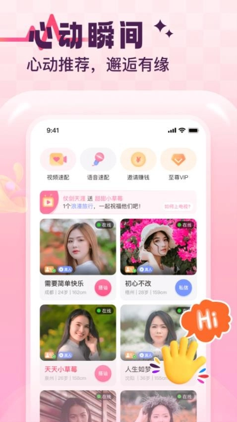 心动缘分图4