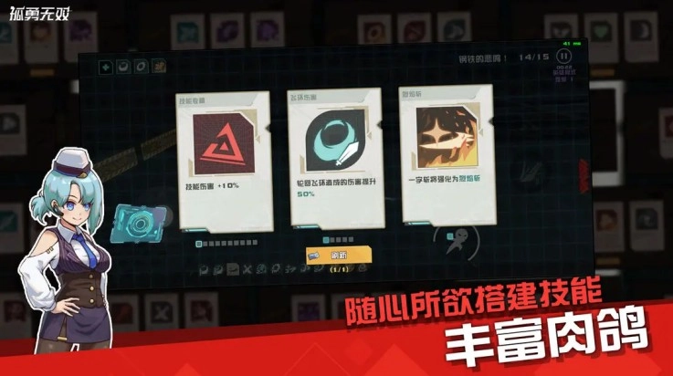 孤勇无双图3
