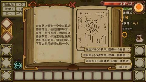 无尽之路游戏图1