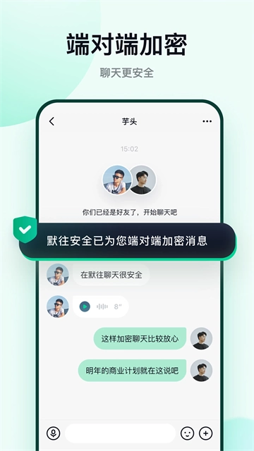 默往App图5