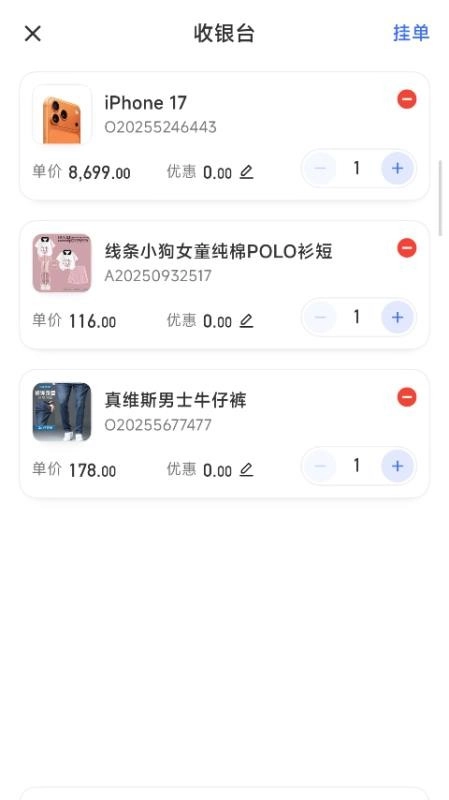 易盈掌柜最新版