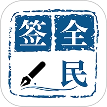 集证通办手机版