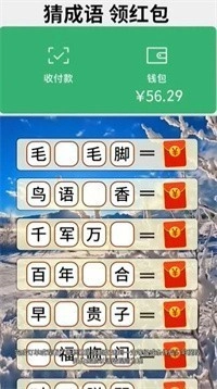 成语颜如玉红包版