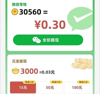 成语颜如玉红包版