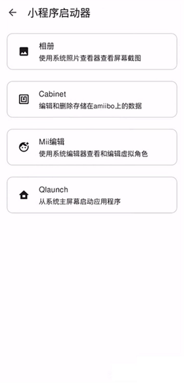 eden模拟器手机免费版图1