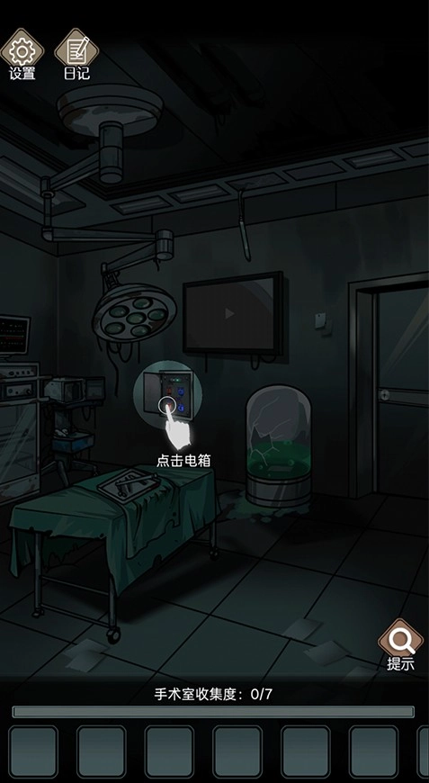 诡秘医院游戏正式版下载