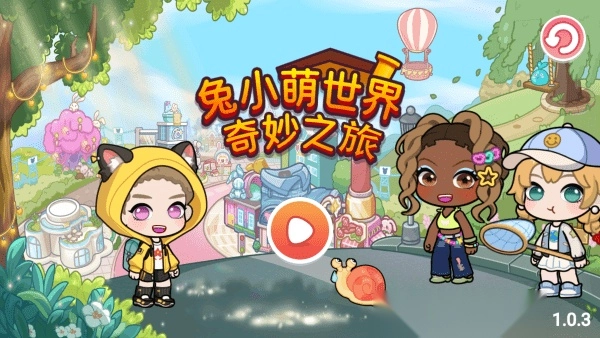 兔小萌世界(1)