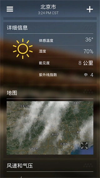 雅虎天气网页版(3)