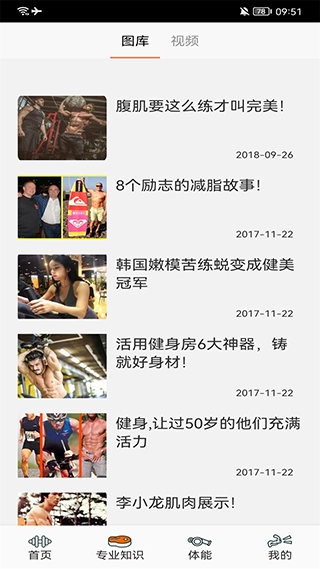 dog健身管理