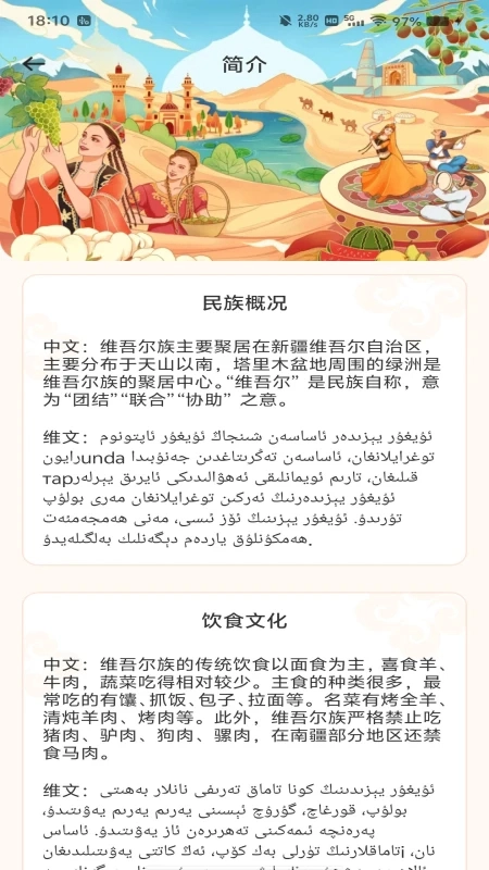 维语极速输入法图3
