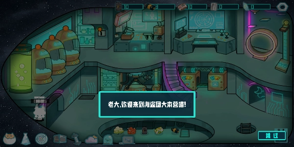 卵生猫之星际海贼团图1