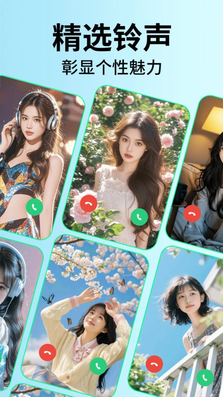 手机铃声最全图4