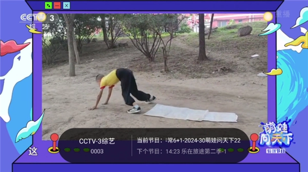 千寻电视tv版图3