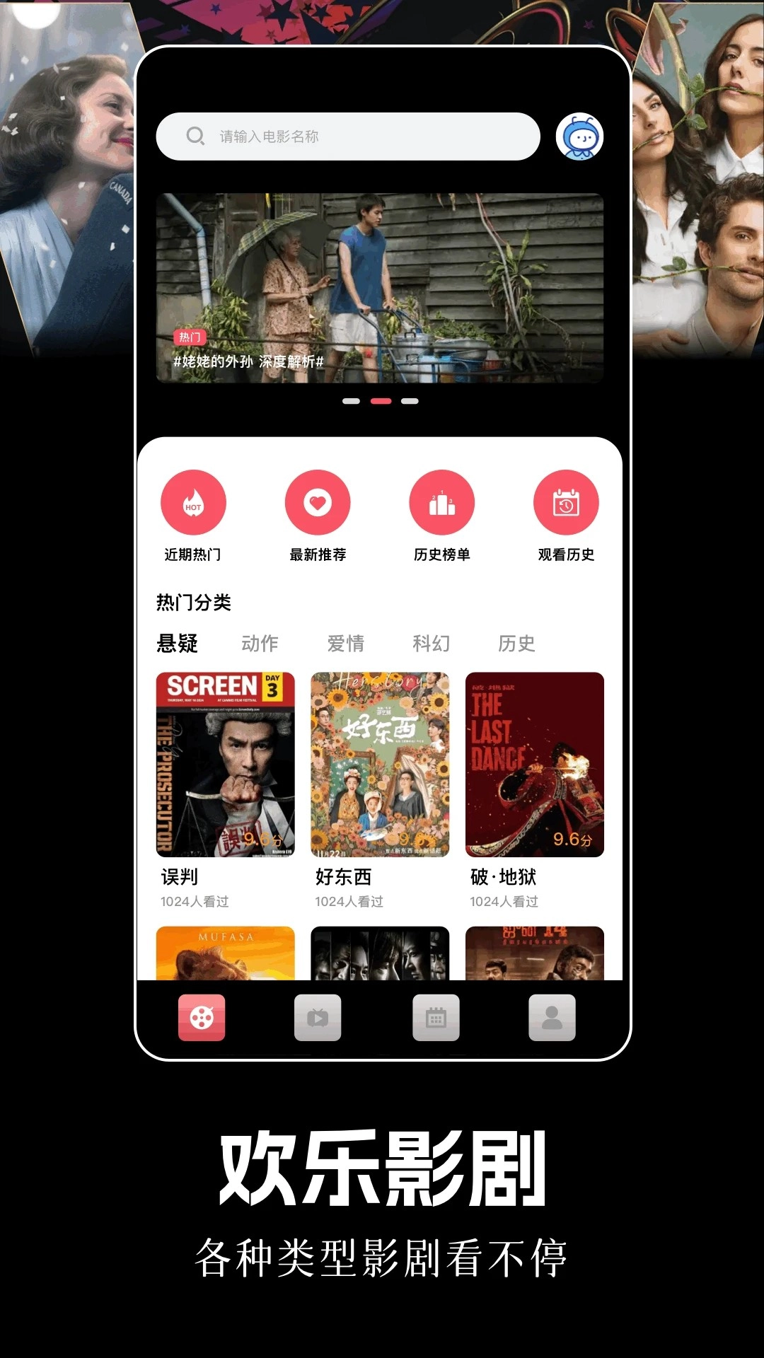 豚豚剧场安卓版