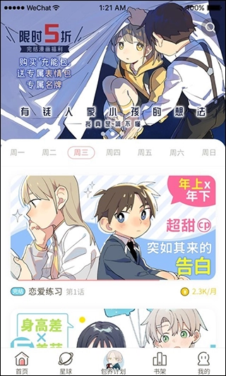 日更计划网页版